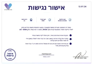 תמונת תעודה הצהרת נגישות אתר 2026